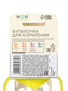 Бутылочка для кормления M&B «Весёлая ферма», классическое горло, с ручками, от 0 мес., 150 мл., жёлтый - Фото 15