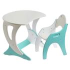 Комплект детской мебели регулируемый «Парус»: стол, стул, цвет бирюзовый жемчуг - Фото 1