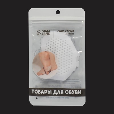 Полустельки для обуви, на манжете, дышащие, силиконовые, 5.5×7 см, пара, белые