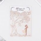 Приглашение на свадьбу в открытке «Дерево» - фото 8702217