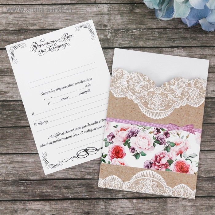 Свадебное приглашение "Крафт" - Фото 1