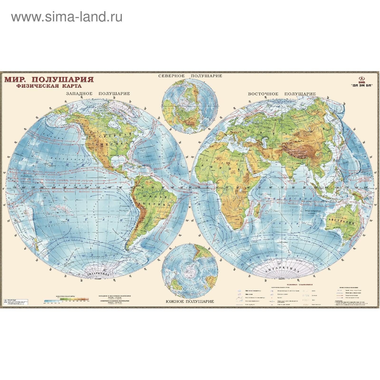 Северное и южное полушарие на карте. Карта 2 полушарий земли. Физическая карта полушарий. 1 из полушарий земли. Карта земного полушария.