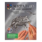 Набор для творчества «Лягушка» металлопластика, создание барельефа - Фото 5