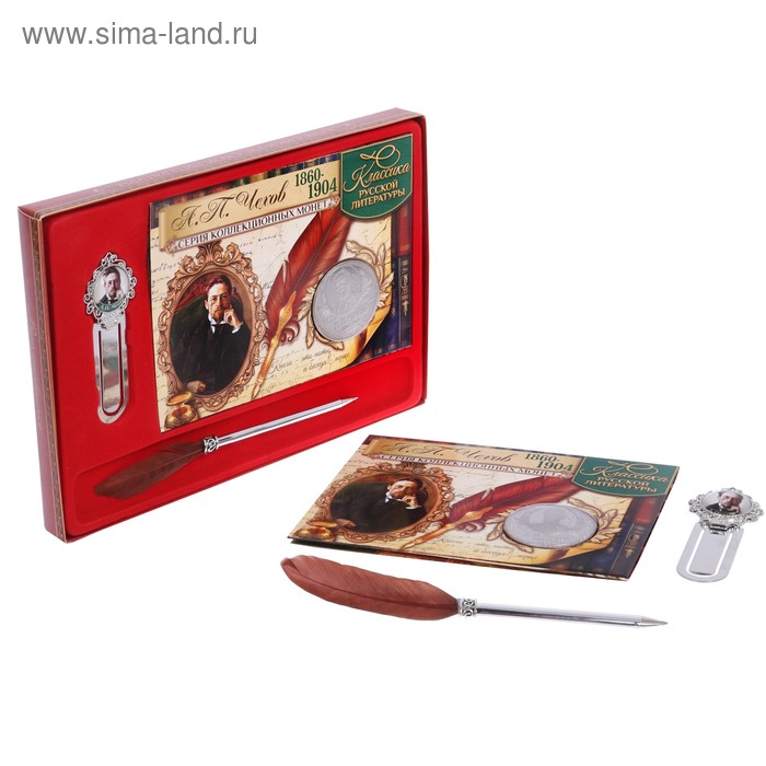 Подарочный набор "А.П. Чехов" ручка+закладка+монета - Фото 1
