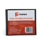Набор упоров противооткатных TORSO, 2 шт., пластик, 69×160×77 мм - Фото 3