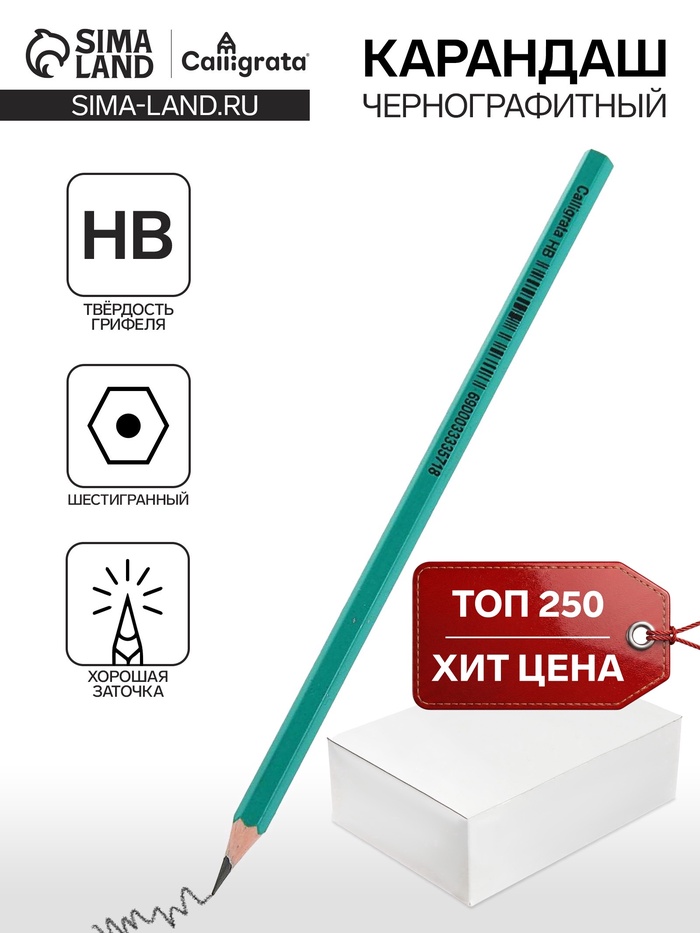 Карандаш чернографитный Calligrata, HB, шестигранный, пластиковый, зелёный корпус - Фото 1