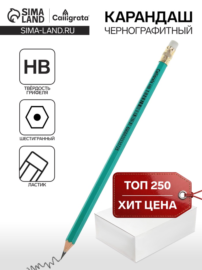 Карандаш чернографитный Calligrata, HB, с ластиком, шестигранный, пластиковый, зелёный корпус