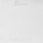 Контейнер для хранения еды Доляна, 1.2 л, пластик, прозрачный, крышка бирюзовая - Фото 4