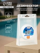 Медленный стабилизированный хлор Aqualeon, комплексный, 200 г, 1 шт. - Фото 1