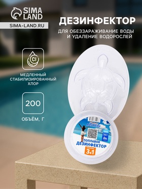 Медленный стабилизированный хлор Aqualeon, поплавок, дезинфектор, 200 г 3775974