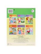 Книга обучающая «50 развивающих заданий», для детей 4 лет - Фото 5