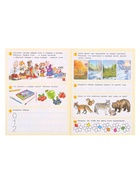 Книга обучающая «50 развивающих заданий» для детей 4-5 лет - Фото 2