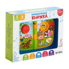 Музыкальная книжка «Домашние животные», звуковые эффекты, работает от батареек - Фото 5