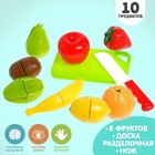 Набор продуктов для резки «Мини кухня: Фруктовый салат», 10 предметов - фото 318100466