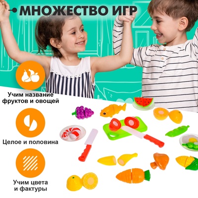 Набор продуктов для резки «Гурман», 20 предметов