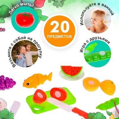 Набор продуктов для резки «Гурман», 20 предметов