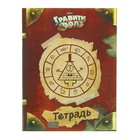 Тетрадь 24 листа клетка Гравити Фолз "Треугольник" - Фото 1
