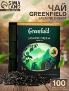 Чай зелёный Гринфилд Jasmine Dream green tea, 100 пакетиков*2 г - Фото 1
