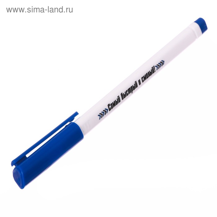 Ручка пластиковая "Самый быстрый и смелый" - Фото 1