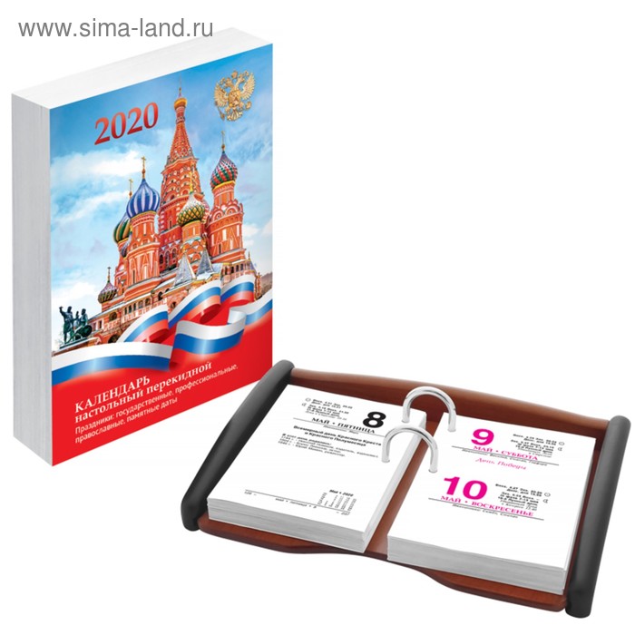 Как поменять блок настольного перекидного календаря Календарь настольный перекидной 2020 OfficeSpace 160 листов, блок офсет 2 краски