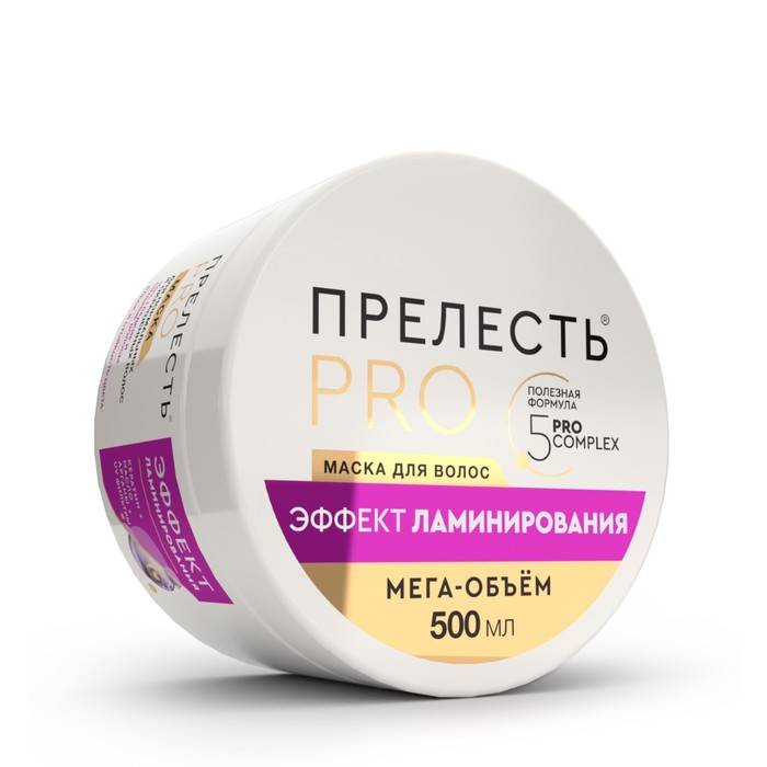 Маска для волос Прелесть Pro «Эффект ламинирования», 500 мл - Фото 1