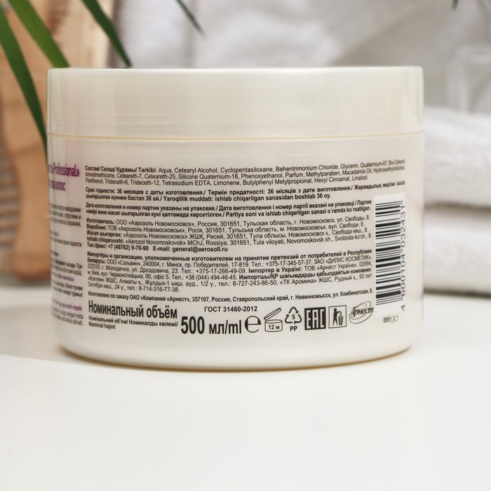 Маска для нормальных и лишенных блеска волос Прелесть Professional «Эффект ламинирования», 500 мл 16991