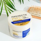 Маска для любого типа волос Прелесть Professional Кератинотерапия, 500 мл - Фото 2