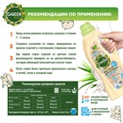 Гель для стирки детского белья Garden Kids, с экстрактом Алоэ Вера, 1 л - Фото 3