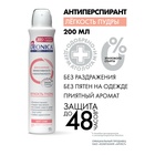 Антиперспирант Deonica «Лёгкость пудры», 200 мл - Фото 1