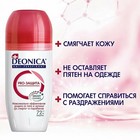 Антиперспирант Deonica «Pro-защита», 50 мл - Фото 2