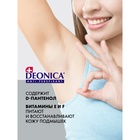 Антиперспирант Deonica «Энергия витаминов», 200 мл - Фото 2