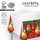 Скатерть одноразовая «С Новым годом», 182×137 см - Фото 1