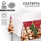 Скатерть одноразовая «Счастливого Нового Года», Дед Мороз, 182×137 см - Фото 1
