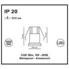 Встраиваемый светильник светодиодный Novotech, 3 Вт, 220 В, 30x30 мм, d=26 мм, белый - Фото 3