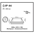 Встраиваемый светильник Novotech, 50 Вт, GX5,3, 12 В, 65x65 мм, d=65 мм, цвет хром - Фото 2