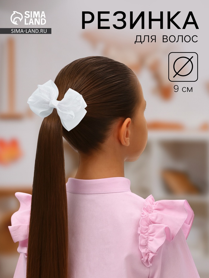 Бант для волос на резинке «Школьница», кружева, 9 см, белый - Фото 1