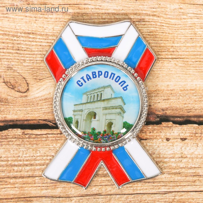 Магнит в форме ордена «Ставрополь. Тифлисские ворота» - Фото 1
