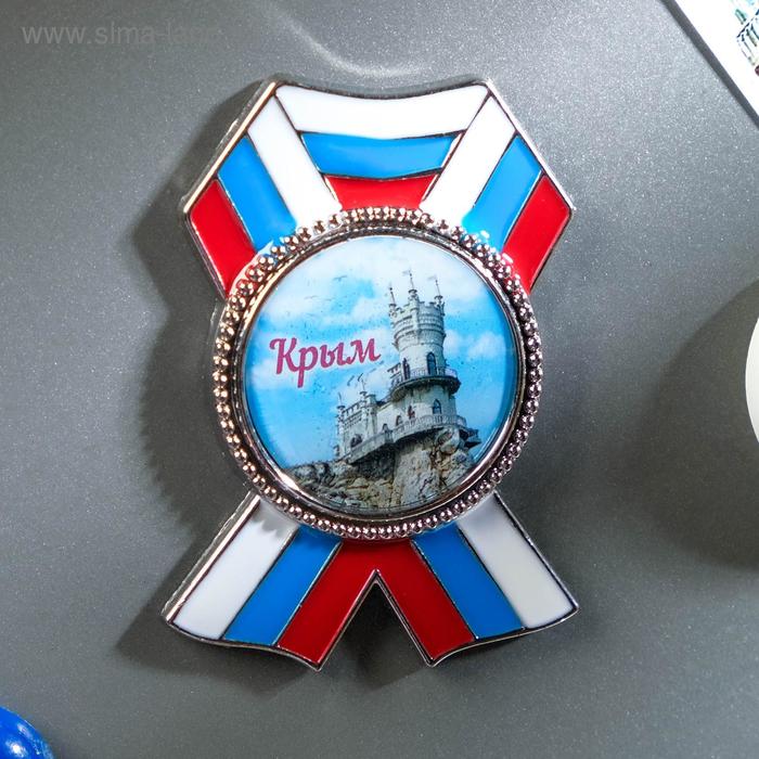 Магнит в форме ордена «Крым. Ласточкино Гнездо» - Фото 1