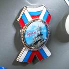Магнит в форме ордена «Крым. Ласточкино Гнездо» - Фото 2