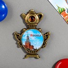 Магнит в форме самовара «Москва. Спасская башня» - Фото 1