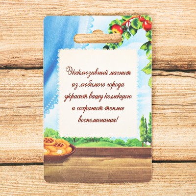 Магнит в форме самовара «Москва. Спасская башня»