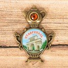 Магнит в форме самовара «Ставрополь. Тифлисские ворота» - Фото 1