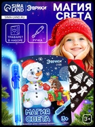 Рисование светом «Рисунки светом» - Фото 1