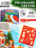 Рисование светом «Подарки» - Фото 1