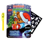 Рисование светом «Подарки» - Фото 5