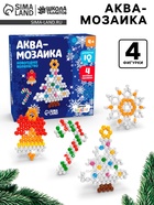 Аквамозаика «Новогоднее волшебство», 4 фигурки, 300 шариков - Фото 1