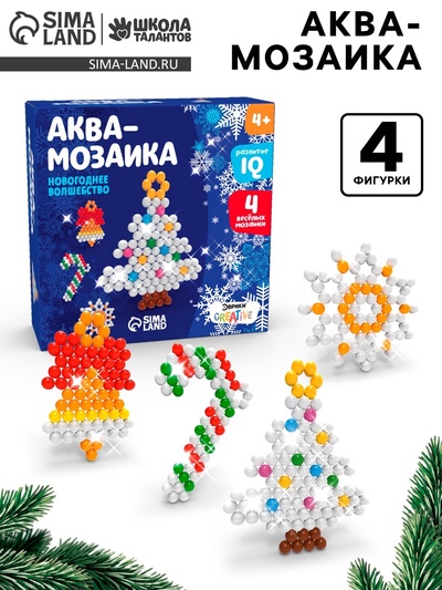 Аквамозаика «Новогоднее волшебство», 4 фигурки, 300 шариков