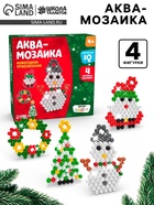 Аквамозаика «Новогодние приключения», 4 фигурки - Фото 1