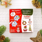 Аквамозаика «Новогодние приключения», 4 фигурки 3344078 - фото 16932338