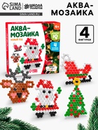 Аквамозаика «С Новым годом», 4 фигурки - Фото 1